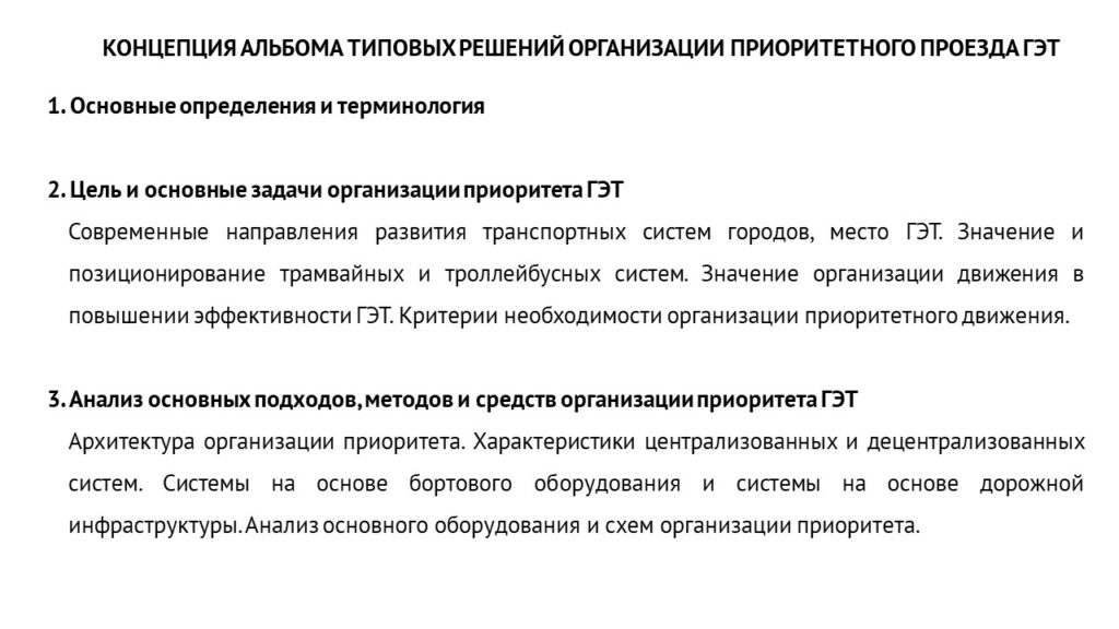 Слайд2